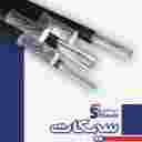 شرکت سیمکات